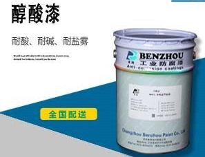 醇酸漆