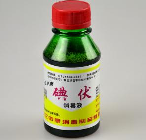 碘伏