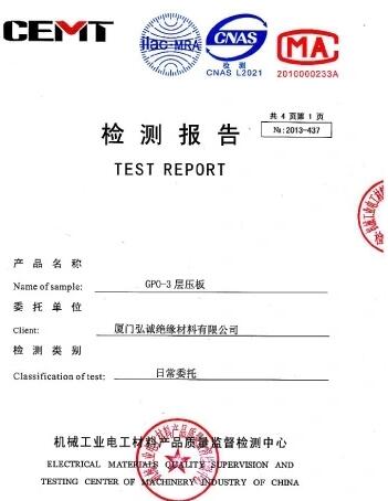 第三方檢測