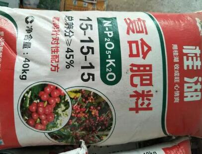 復合肥料