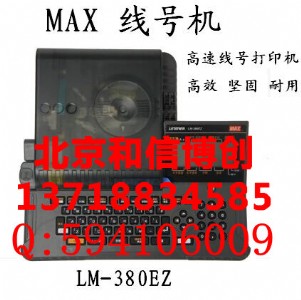 maxlm-380ez̖C̖ӡ֙C̖C