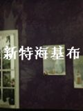 щˢቦ