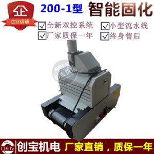 200-1W(wng)200mmһ֧_ʽuv̙C(j)̻C(j)u