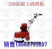 ӆُеHQZ250늄(dng)C(j)