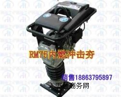 (sh)ݵRM75(ni)ȼ_ rm_