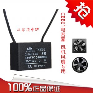 LCL{(dio) cbb61 5uf 450v 