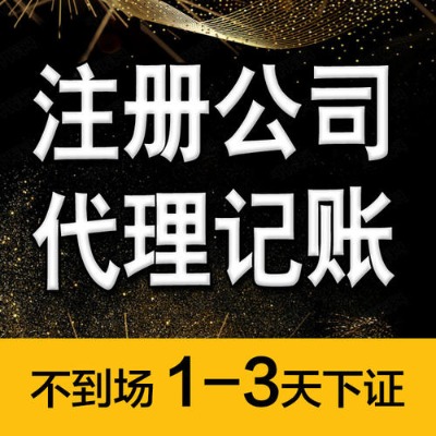 洪山區(qū)代理記賬