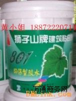 801ճӄ 18872220714