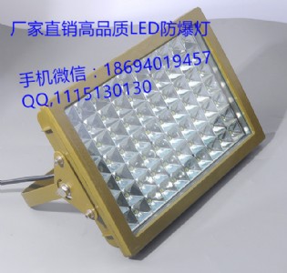 LED70W,LED80W