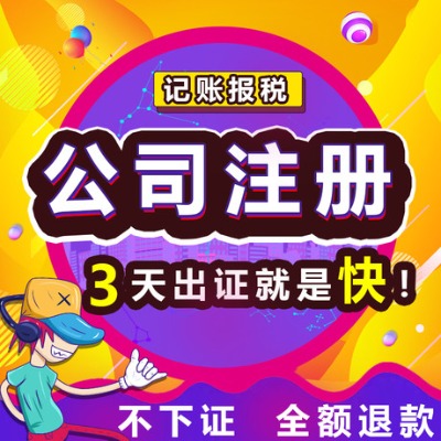 洪山公司注冊(cè)-洪山區(qū)公司地址注冊(cè)-武漢市洪山區(qū)注冊(cè)公司