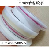bag sealing tape pѷ}z pb