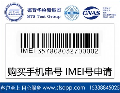 Azy(c)ṩ̖(ho)Ո(qng) imei̖(ho)Ո(qng)(w)