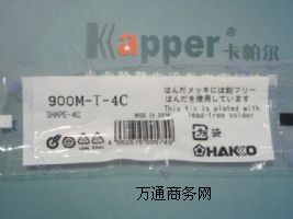 HAKKOF^HAKKO900M-T-4CF^