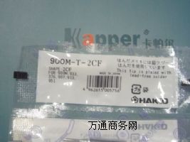 HAKKOF^HAKKO900M-T-2CFF^