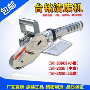 (yng)_taimingUC|tm-2536aŏUC|