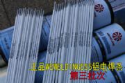 Ʒwewelding555X늺lӑ
