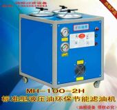 (yng)(bio)(zhn)MH-100-2HV܇(ch)