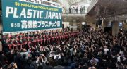 2017ձչ|չplastic japan