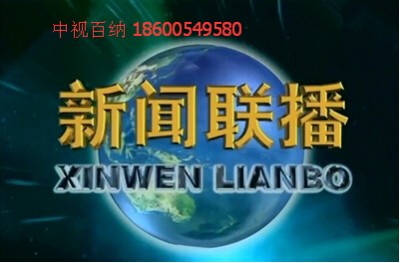CCTV1(lin)ǰVM(fi)ҕ(lin)Vr