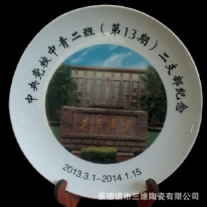 景德鎮(zhèn)陶瓷掛盤(pán)生產(chǎn)廠家 陶瓷禮品盤(pán)定做 景德鎮(zhèn)市三維陶瓷有限