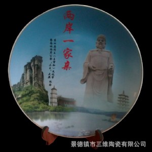 景德鎮(zhèn)陶瓷掛盤 陶瓷擺盤 陶瓷紀(jì)念盤 陶瓷禮品盤 陶瓷裝飾盤