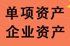楚雄評估公司 廠房拆遷評估 建筑評估