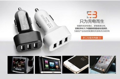 車(chē)載充電器/帶3個(gè)usb車(chē)充