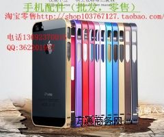 廠家直銷三星 蘋果 小米 手機(jī)保護(hù)殼/外殼/保護(hù)套 (批發(fā),