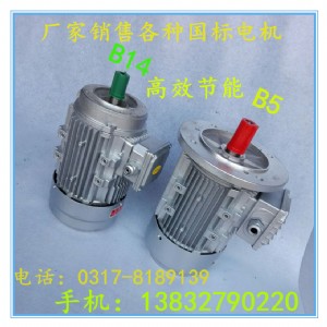 ys7124三相異步電動機370w鋁殼電機380v銅線1400轉