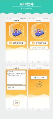 跑步賽事多功能計時器批量測試數(shù)據(jù)一鍵導出app實時顯示