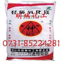 湖南長沙供應輕質(zhì)氧化鎂