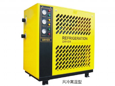 高溫型冷凍式干燥機