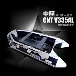 中艇CNT-V335AL(藍(lán)白) 骨灰級(jí)玩家5人橡皮艇