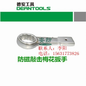 防磁敲擊梅花,德安公司防爆工具廠家直銷