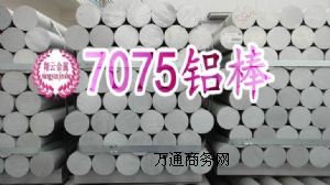 7075-T6ӲXϽAr