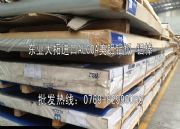 u(mi)6061-t4X