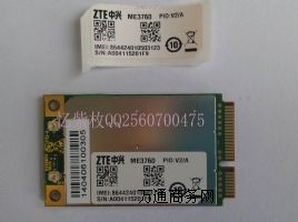 中興ME3760-