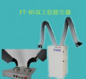 FT-HS(Ƅʽ)ӟm