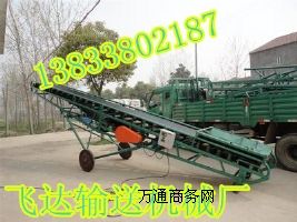 供應(yīng)移動輸送機糧食輸送機河北飛達生產(chǎn)廠家