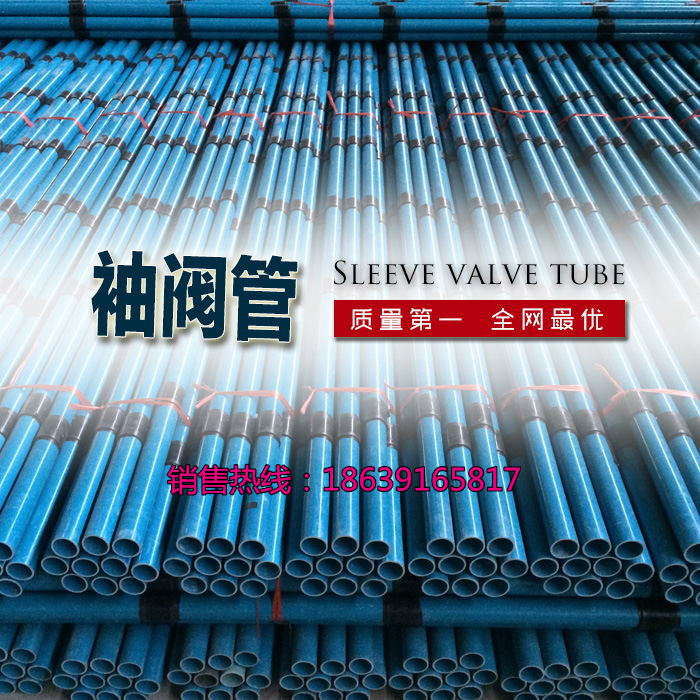 可加工袖閥管地鐵基礎加固注漿花管