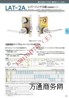 LAT系列自動(dòng)上鎖MIWA品牌門鎖