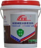 耐酸堿防水防腐涂料