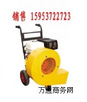馬路吹風(fēng)機(jī)