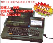 ձmax lm-390a/pcX̖Cɫ˺