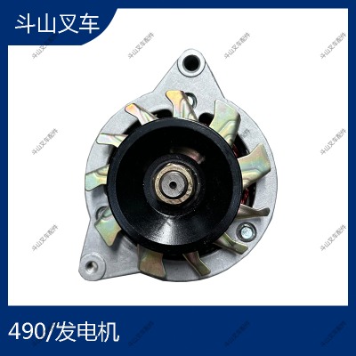 叉車配件油車叉車490發(fā)電機(jī)適用油車叉車發(fā)電機(jī)