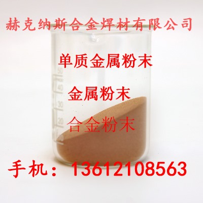 電解︱高純︱霧化球形︱超細︱散熱︱導電銅粉