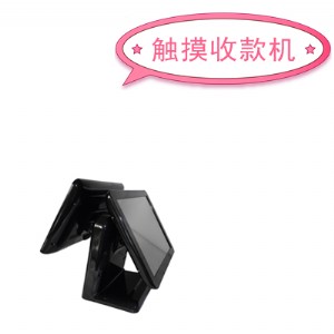 天津觸摸屏一體收銀機收款機超市便利店士多店小賣部水果蔬菜店化