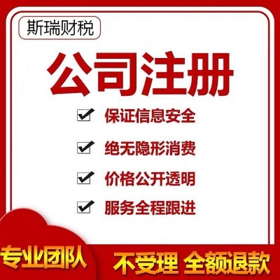 漢陽注冊公司-無需親自到場