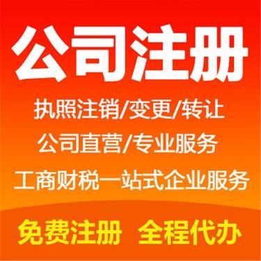 武昌注冊公司-無需到場