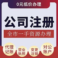 硚口注冊公司-無額外報(bào)酬收取
